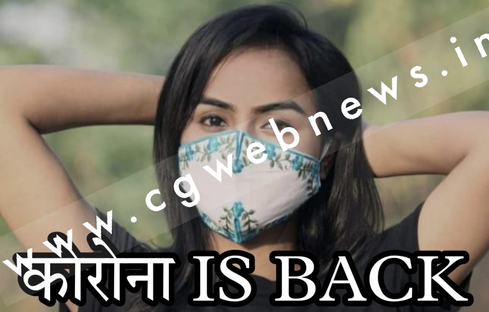 छत्तीसगढ़ में कोरोना ने की वापसी , सोमवार की तुलना में मंगलवार को मिले ज्यादा मरीज , देखे जिलेवार आँकड़े