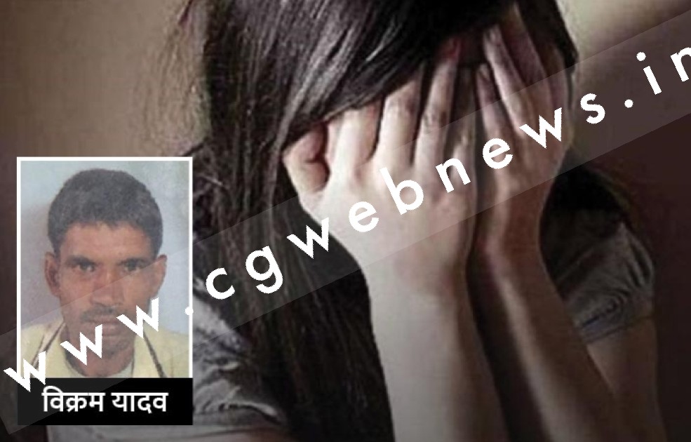 पूर्व सरपंच का बेटा छात्रा को ब्लैकमेल करके 06 महीने से कर रहा था रेप , छात्रा ने आरोपी की हत्या कर ले लिया बदला