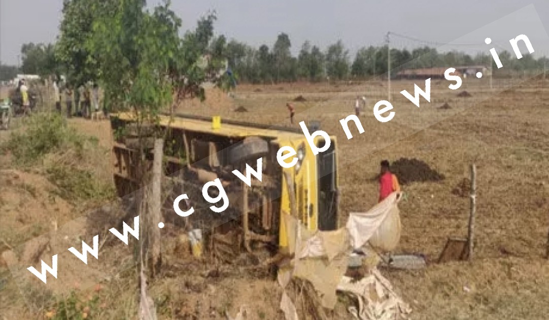 छत्तीसगढ़ - छात्रों से भरी स्कूल बस अनियंत्रित होकर पलटी , राहत कार्य जारी
