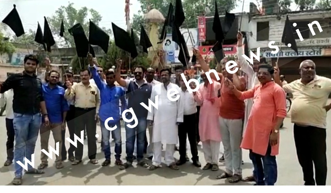 सक्ती के अग्रसेन चौक में लहराया गया काला झंडा , जाने किस बात का कर रहे है विरोध