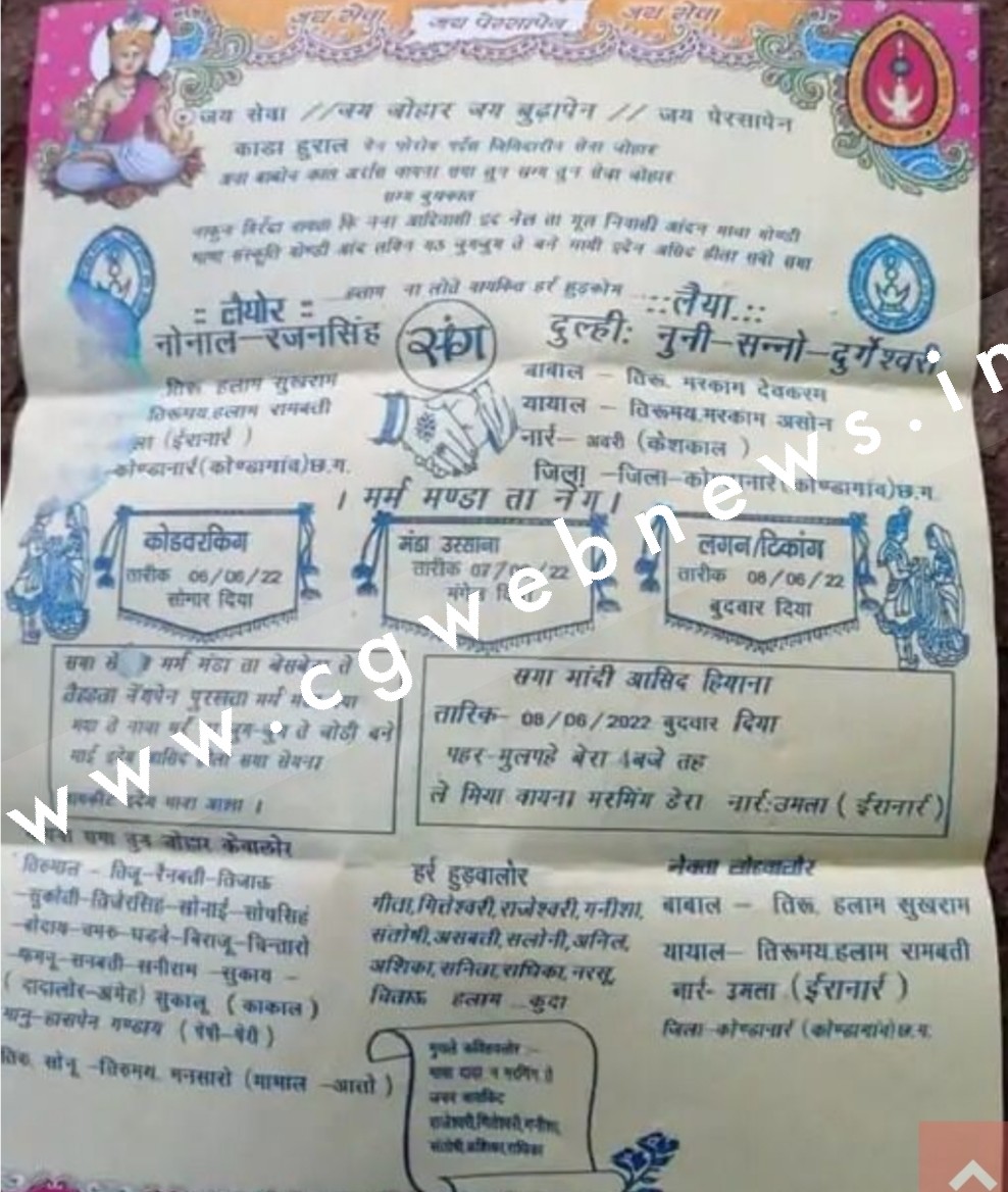 छत्तीसगढ़ में हुई अनूठी शादी , दूल्हा एक और दुल्हन दो , दोनों दुल्हनों की गोद में बच्चा