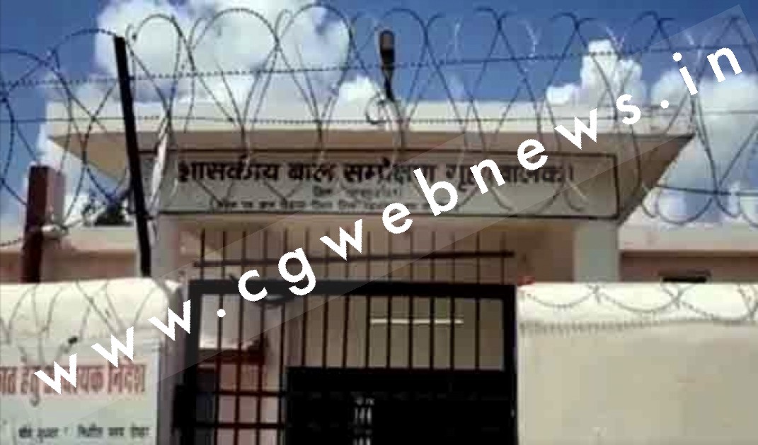 छत्तीसगढ़ - बाल संप्रेक्षण गृह से तीन नाबालिग फरार , पुलिस तलाश में जुटी