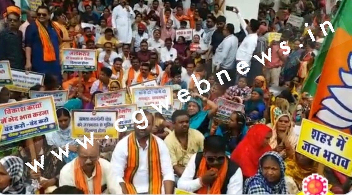 CG BIG BREAKING - विपक्ष ने किया रायपुर नगर निगम का घेराव , भाजपा पार्षदों ने की जम कर नारेबाजी