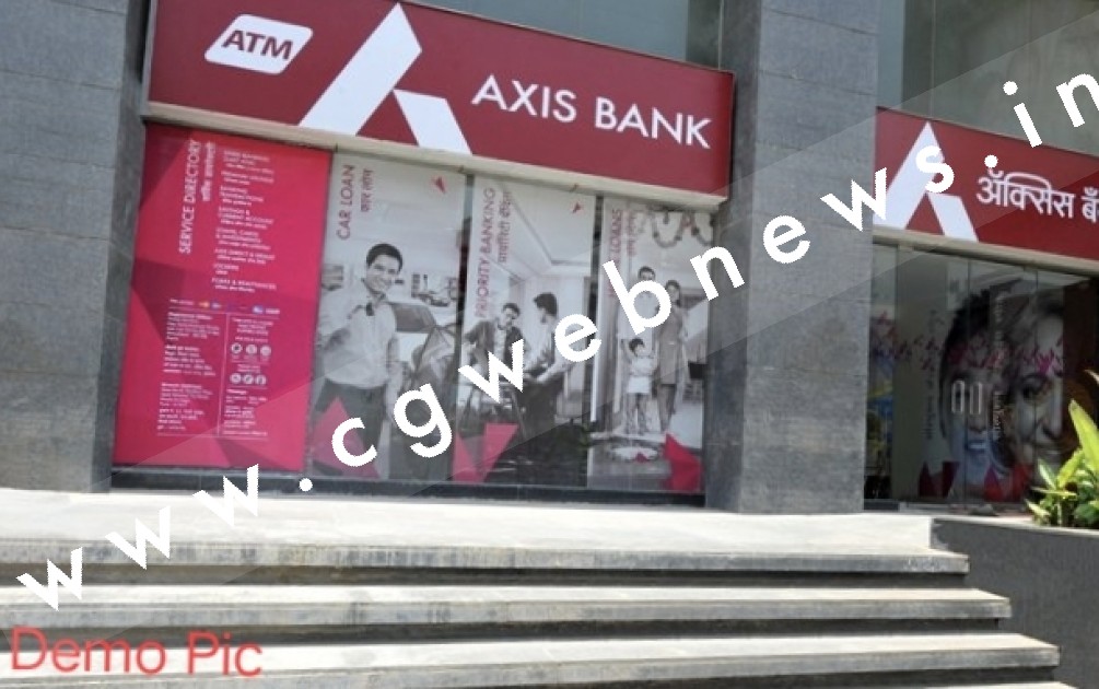 रायपुर के एक्सिस बैंक में 16 करोड़ के फजीवाड़ा को कैसे दिया गया अंजाम ?? , पढ़े फर्जीवाड़े की पूरी कहानी 