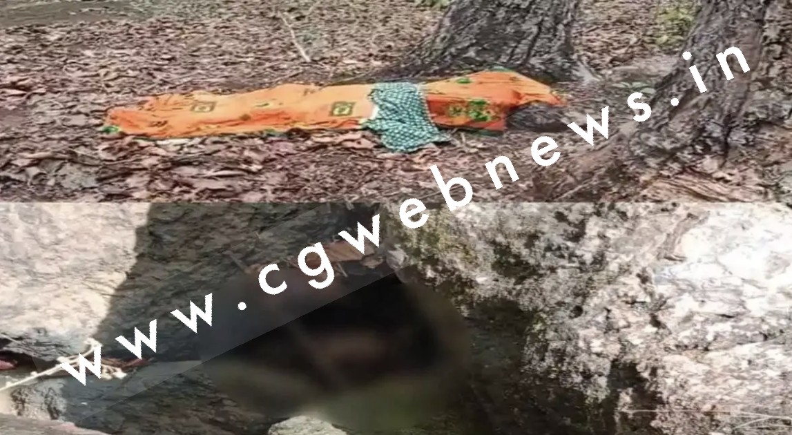 छत्तीसगढ़ - शनिवार को नाले में बही महिला और दुधमुंहे बच्चे का शव बरामद , कई घंटों की तलाश के बाद मिला शव