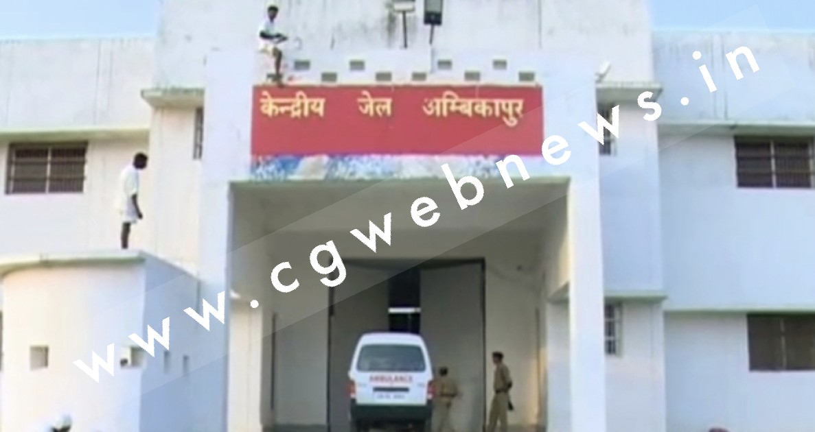 छत्तीसगढ़ - जेल में फाँसी लगा कर आजीवन कारावास की सजा काट रहे कैदी ने की खुदकुशी , वार्डन निलंबित
