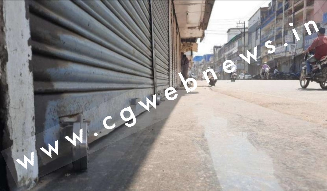 02 जुलाई दिन शनिवार को पूरे छत्तीसगढ़ में रहेगा लॉकडाउन ???, पढ़े पूरी खबर