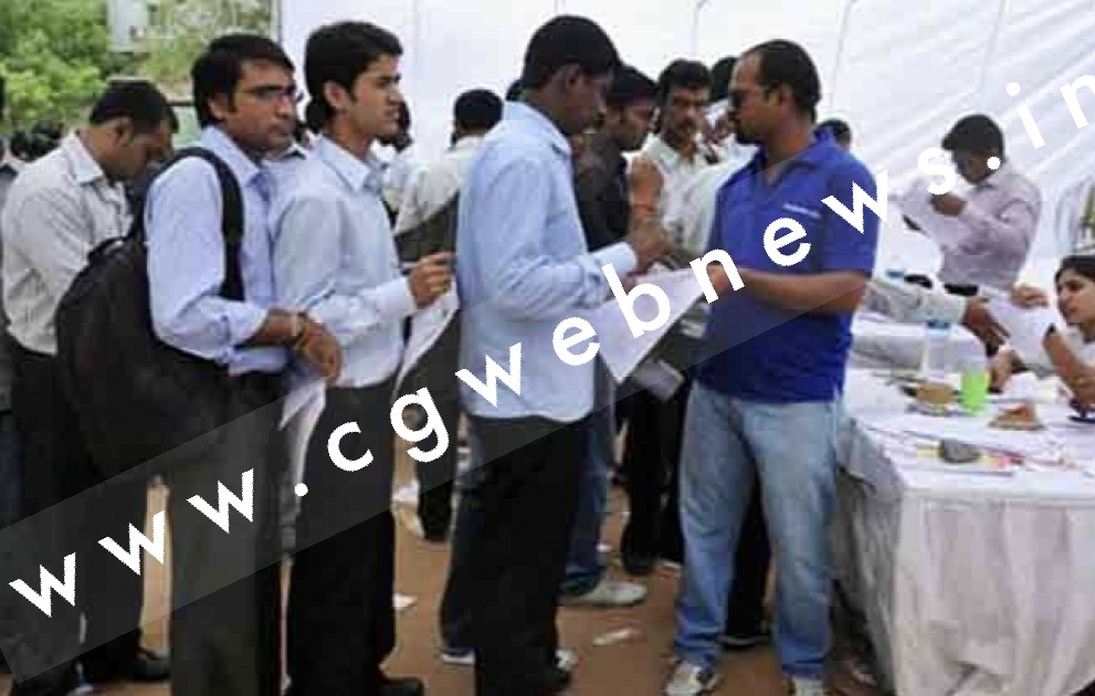 छत्तीसगढ़ - नौकरी पाने का सुनहरा मौका , 10वी पास भी कर सकते है आवेदन , तनख्वाह 10 हजार प्रतिमाह