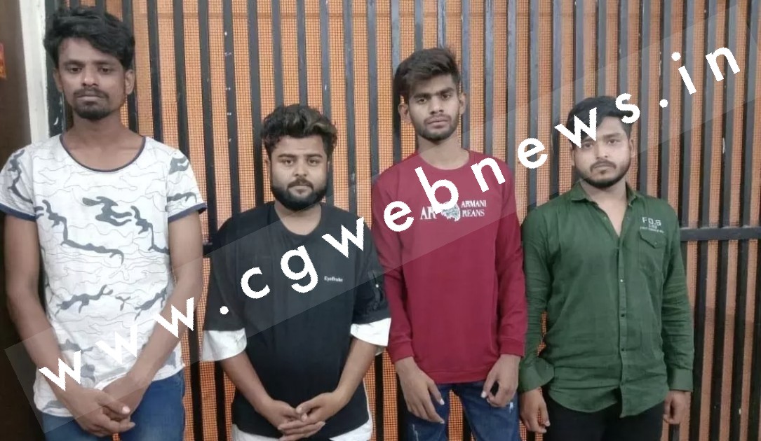 छत्तीसगढ़ - आँखों मे स्प्रे छिड़क कर लूट करने वाले गिरोह का पर्दाफाश , एक नाबालिग सहित 05 गिरफ्तार