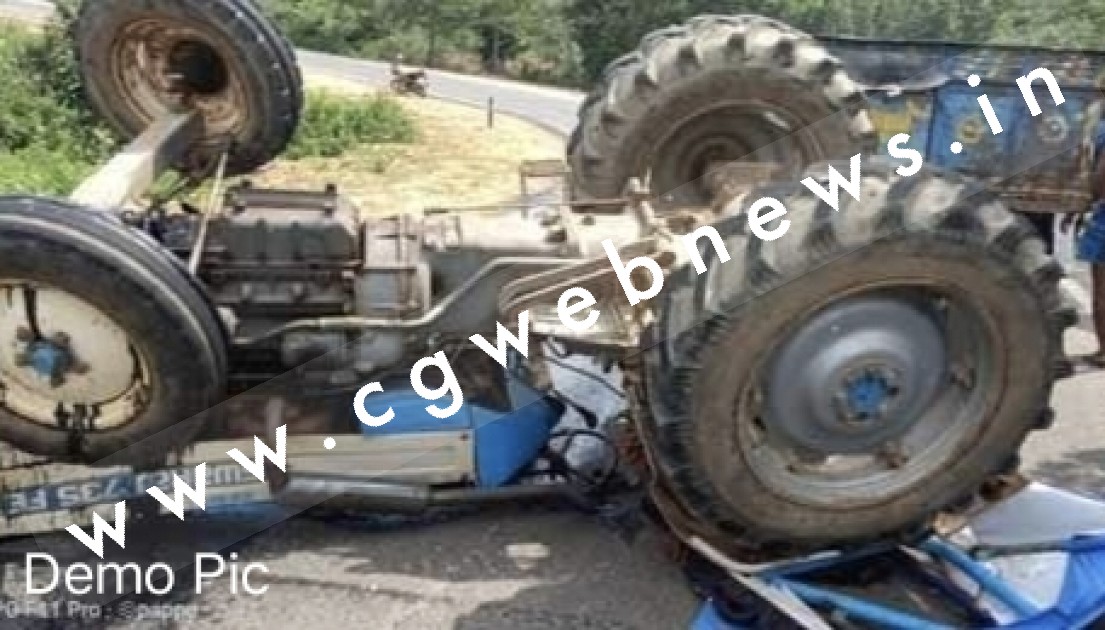 ट्रैक्टर पटलने से दो किसानों की मौत , ट्रैक्टर चलाना सीखते वक्त हुआ हादसा