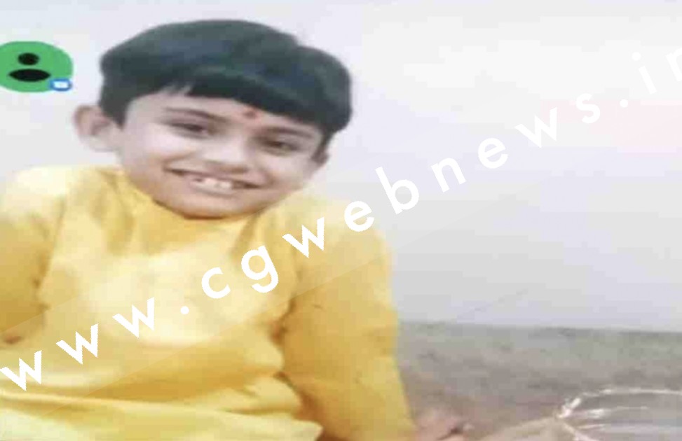 छत्तीसगढ़ से बड़ी खबर , 08 साल का बच्चा लापता , माँ ने जताई अपहरण की आशंका , पुलिस मामले की जांच में जुटी