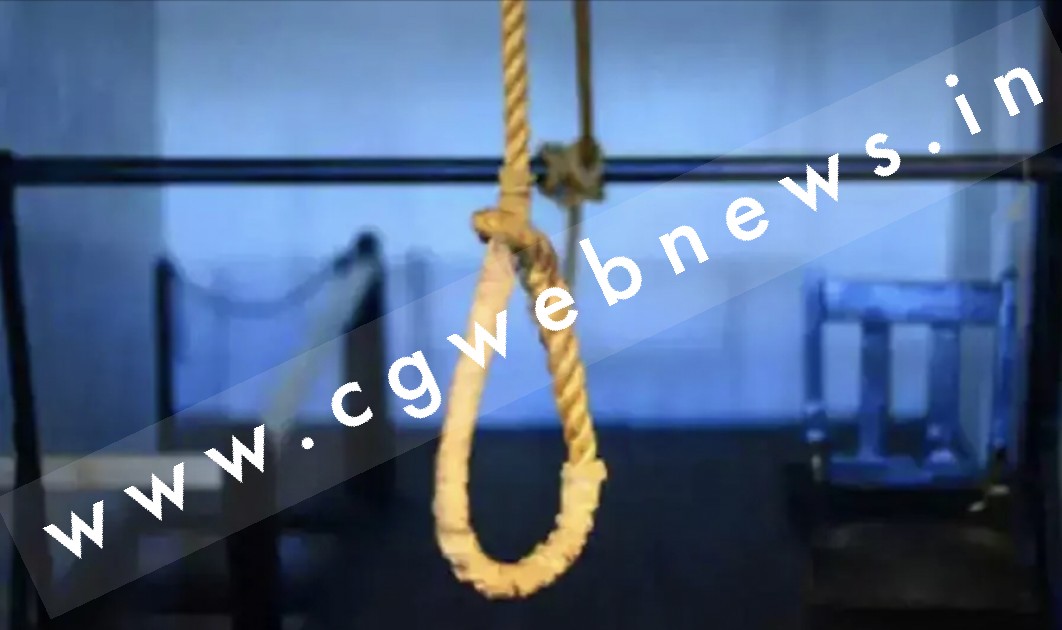 छत्तीसगढ़ - 10वी के छात्र को स्कूल से ज्यादा प्यारी मौत लगी , स्कूल जाने के लिए कहने पर लगा ली फाँसी