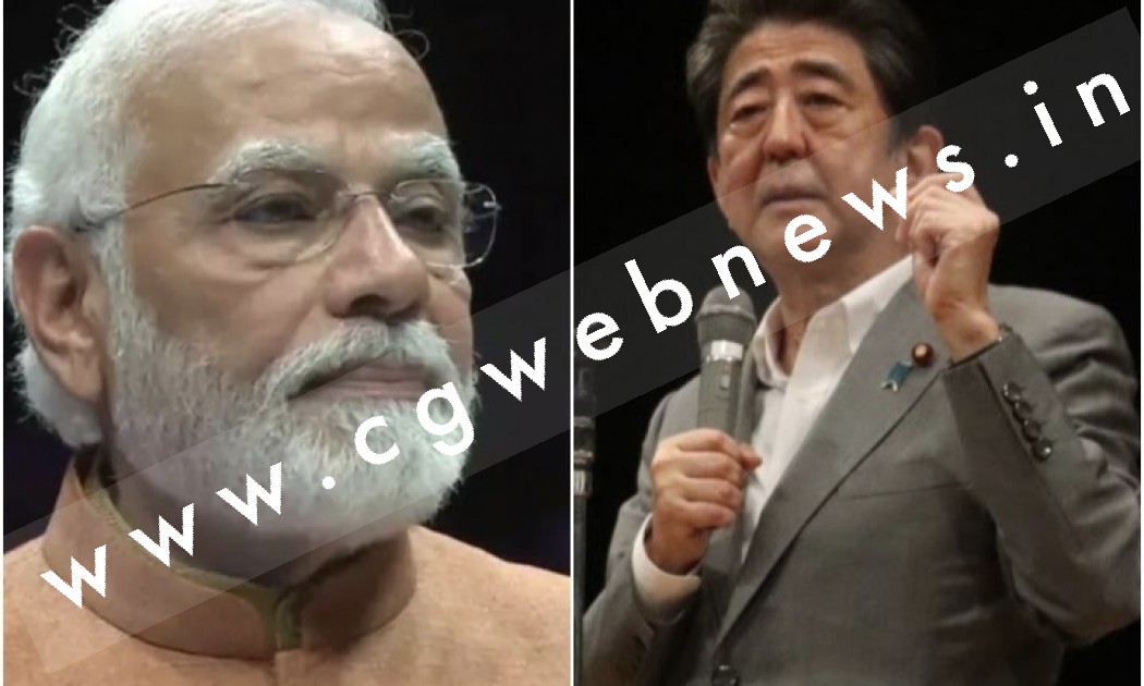 पूर्व प्रधानमंत्री शिंजो आबे का निधन , भारत मे एक दिन के राष्ट्रीय शोक का एलान