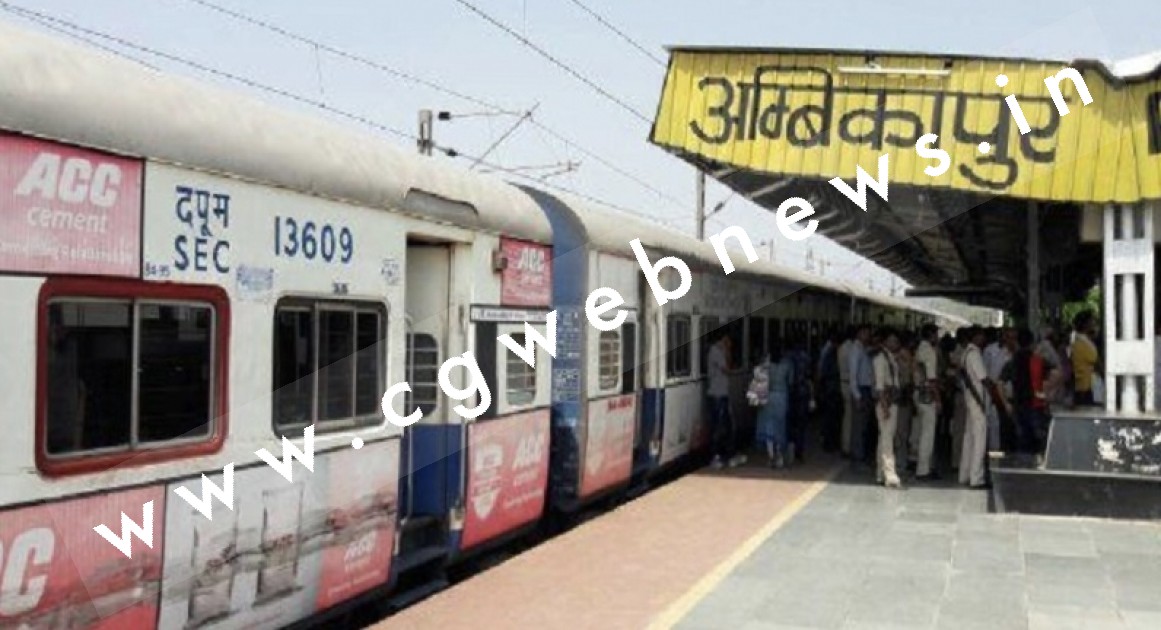 अब अम्बिकापुर से दिल्ली दूर नहीं , इस तारीख से अम्बिकापुर से दिल्ली ट्रेन सेवा की होगी शुरुआत