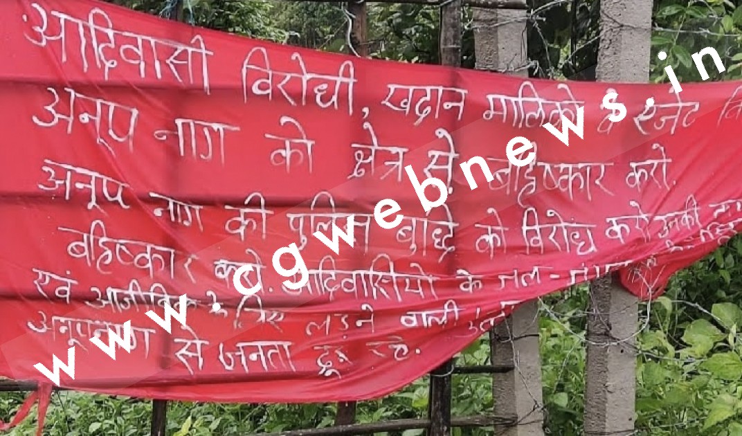 छत्तीसगढ़ से बड़ी खबर , विधायक को मिली धमकी , प्रसासन ने बढ़ाई विधायक की सुरक्षा