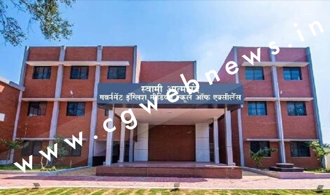 बड़ी खबर , स्वामी आत्मानंद विद्यालय के लिए निकली प्रतिनियुक्ति भर्ती की गई निरस्त