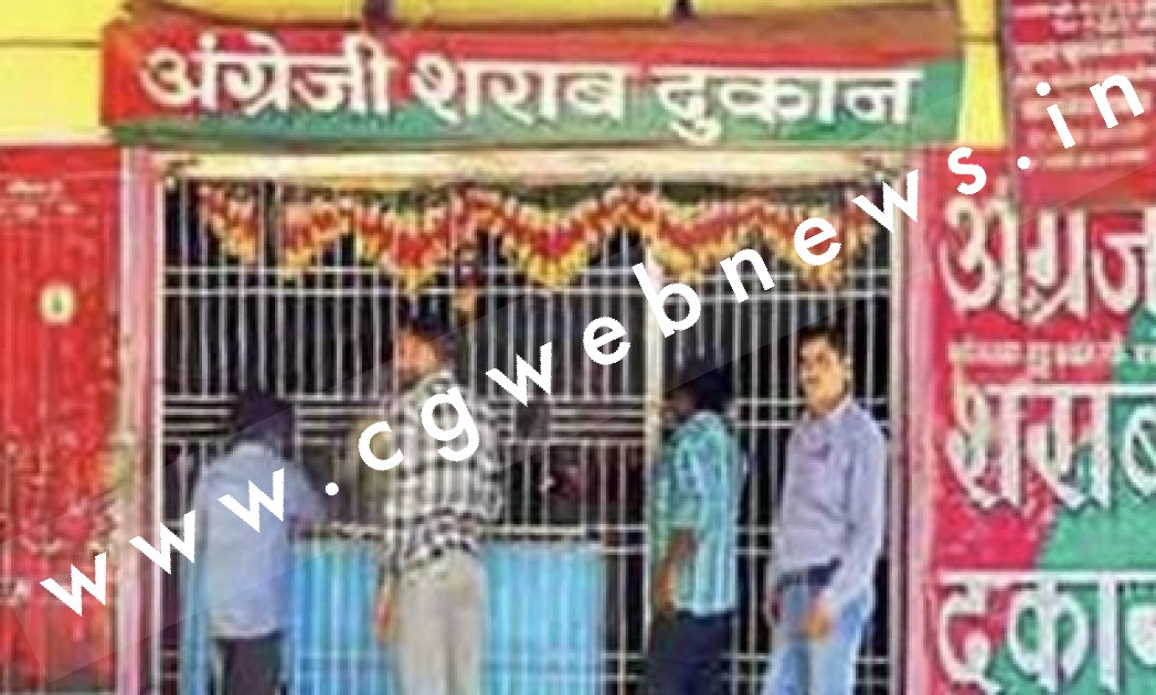 पिछले 03 साल में इतने हजार करोड़ का शराब गटक गए छत्तीसगढ़ के मदिरा प्रेमी , आबकारी मंत्री ने पेश किया चौकाने वाले आँकड़े