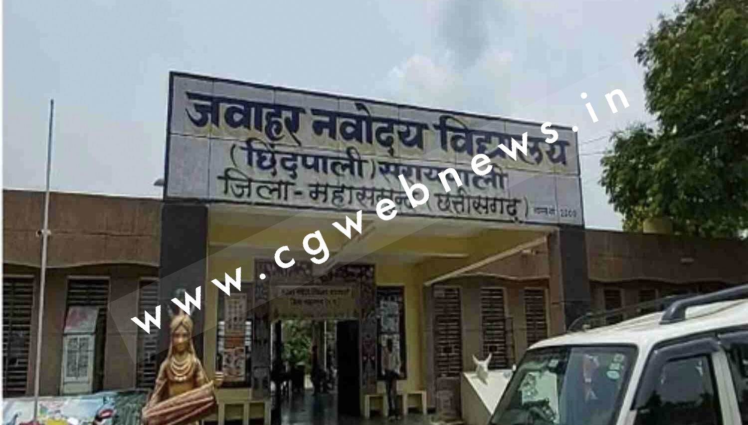 जवाहर नवोदय विद्यालय में कोरोना विस्फोट , 56 छात्र मिले संक्रमित , स्कूल बंद करने के निर्देश