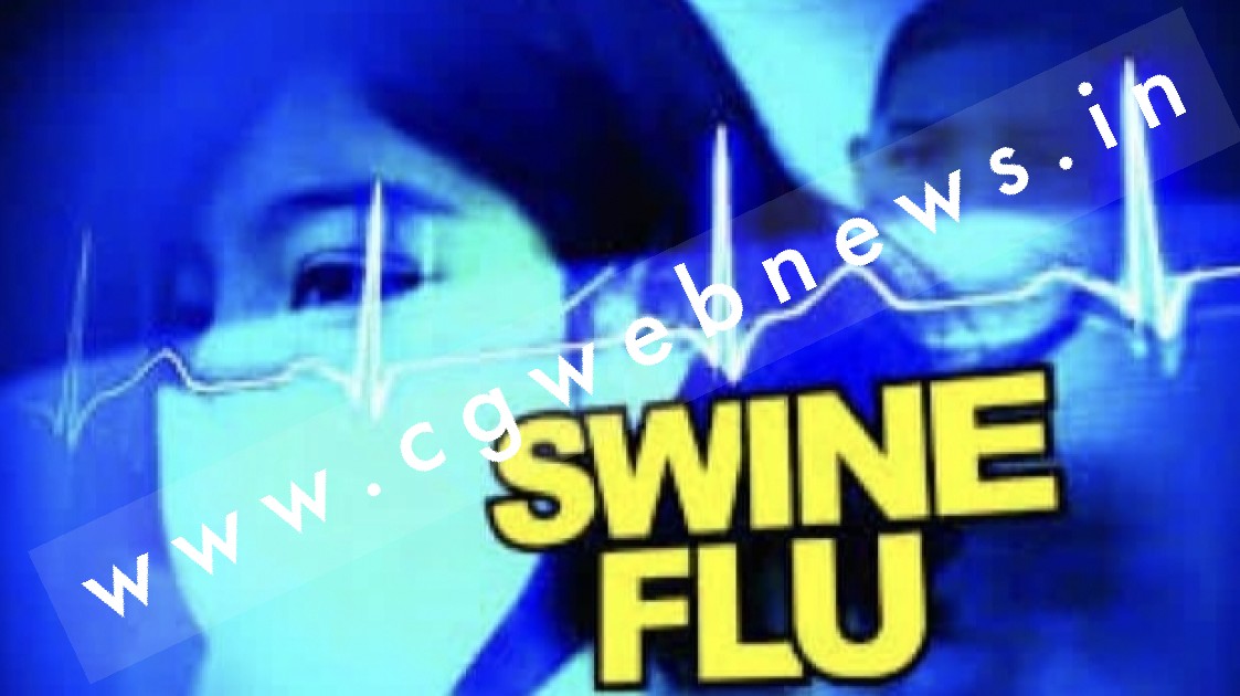 स्वाइन फ्लू और कोरोना के लक्षण एक ही तरह , दोनों के लक्षणों को पहचान पाना काफी मुश्किल , बरते सावधानी
