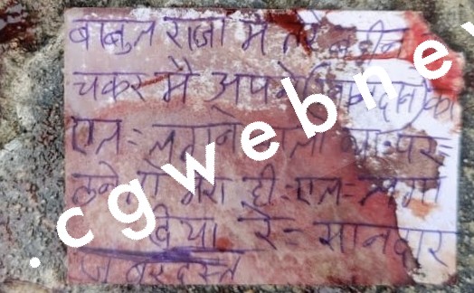 अवैध संबंध के शक में पत्नी और बेटी का सिर काटकर सेल्फी ली , और छोड़ा एक खूनी खत