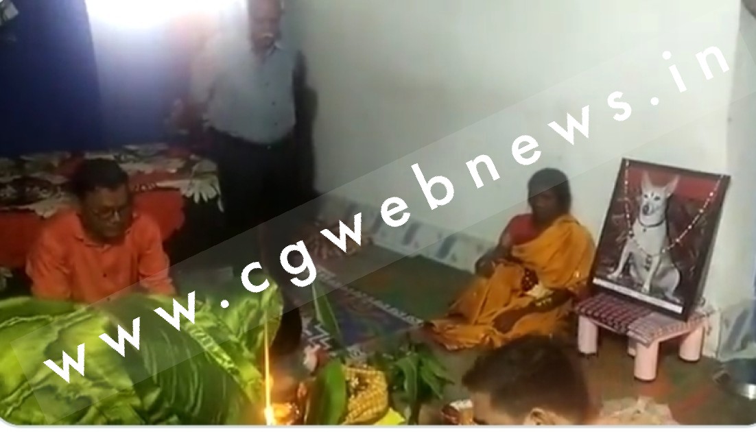 छत्तीसगढ़ - पालतू कुत्ते की निकाली अंतिम यात्रा , मुंडन के बाद डेढ़ सौ लोगों को कराया मृत्यु भोज