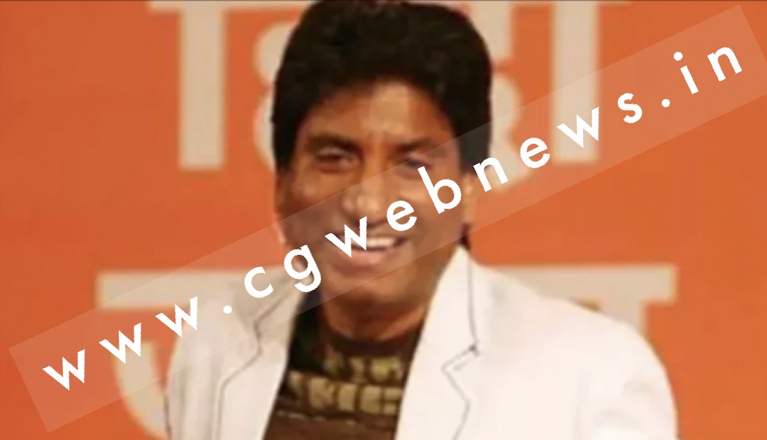 मशहूर कॉमेडियन राजू श्रीवास्तव की हालत काफी नाजुक , AIIMS ने जारी किया मेडिकल बुलेटिन
