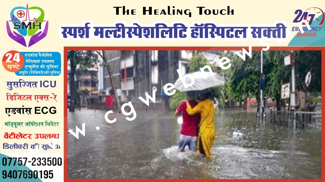 छत्तीसगढ़ में अभी नही मिलने वाली है बारिश से राहत , प्रदेश में यह बन रहा है सिस्टम