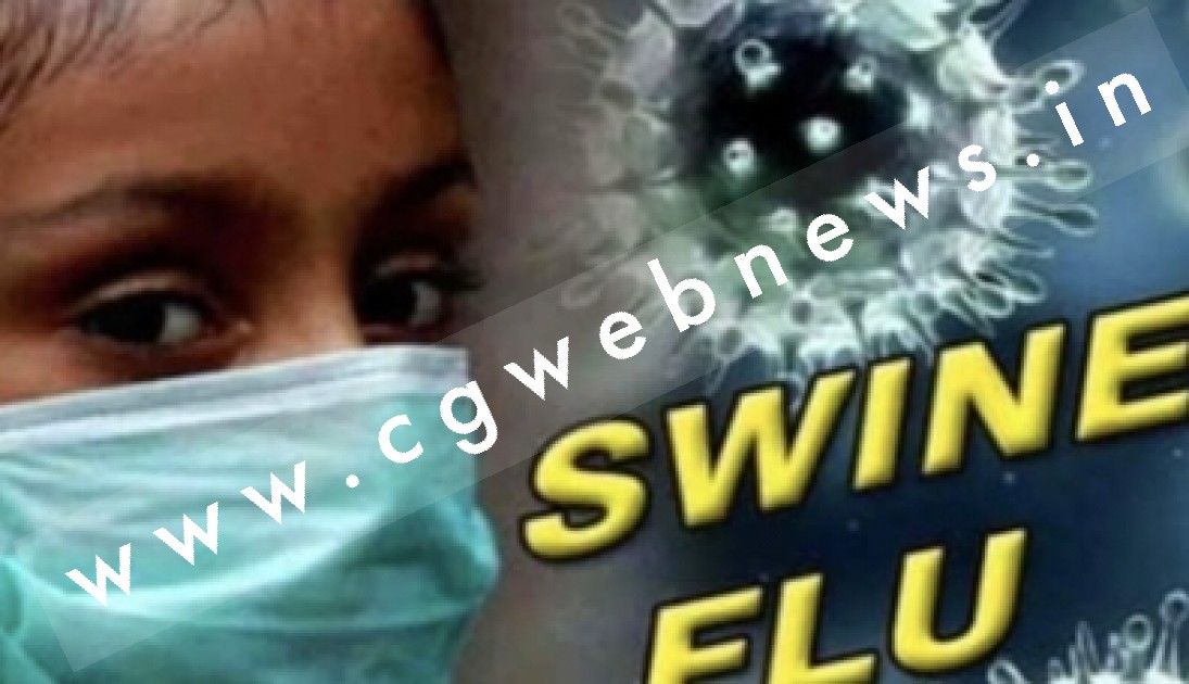 छत्तीसगढ़ में स्वाइन फ्लू का खतरा बढ़ा , 07 नए मरीज मिले , अब एक्टिव मरीजो की संख्या बढ़ कर हुई,,