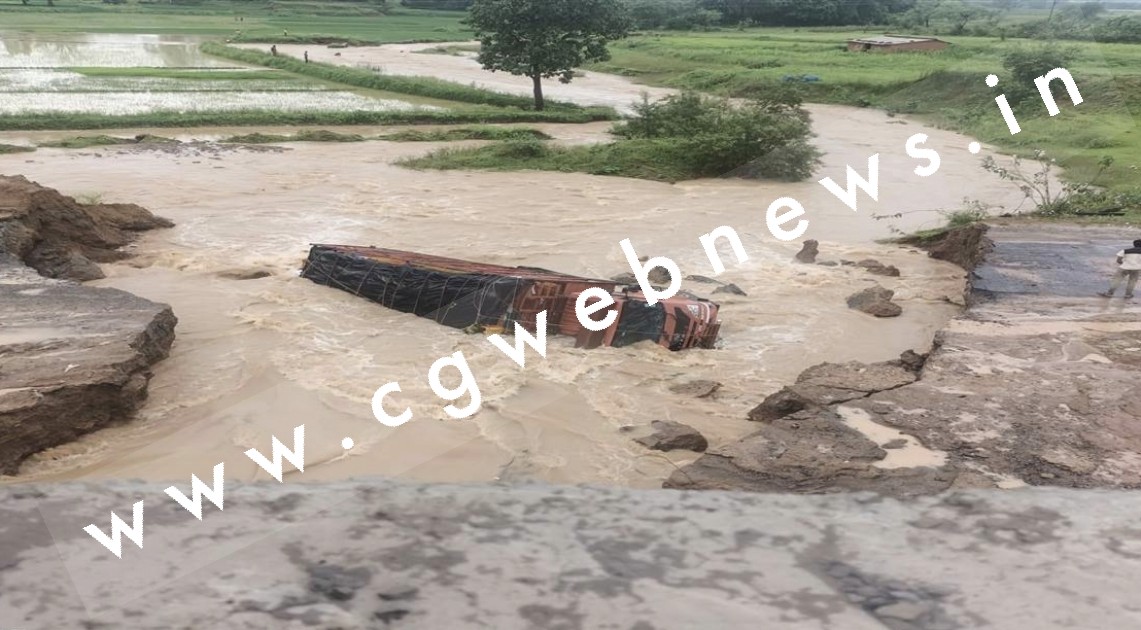 छत्तीसगढ़ में आफत की बारिश , डायवर्सन मार्ग और पुल बहा , NH में आवागमन हुआ बंद 