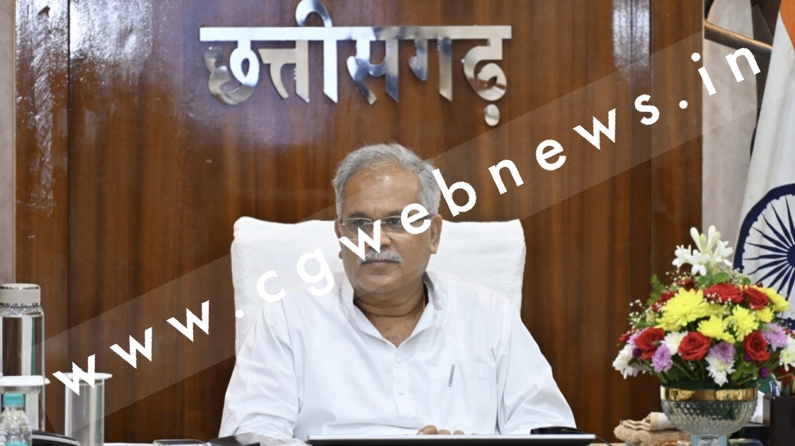 मुख्यमंत्री भूपेश बघेल ने छत्तीसगढ़ के हित मे लिया एक बड़ा और एतिहासिक फैसला