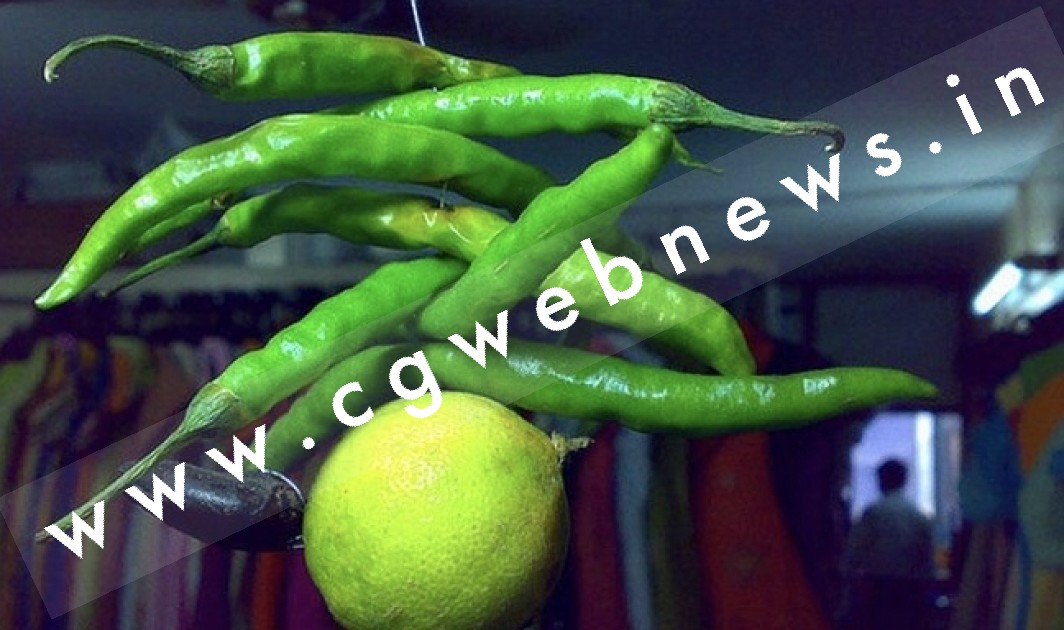 छत्तीसगढ़ की राजनीति में अब नींबू और मिर्ची की एंट्री , राज्य के सभी थानों में नीबू मिर्च टांगने की सलाह