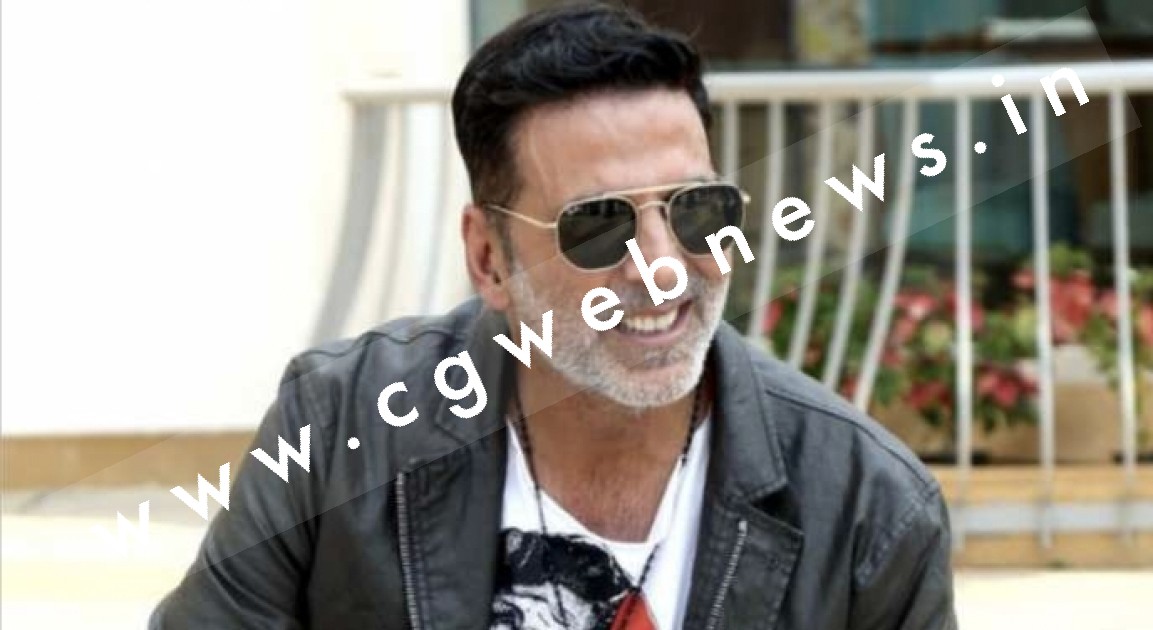 अक्षय कुमार 07 दिनों तक रहेंगे छत्तीसगढ़ में , इस जिले में होगी फ़िल्म की शूटिंग , पढ़े पूरी खबर