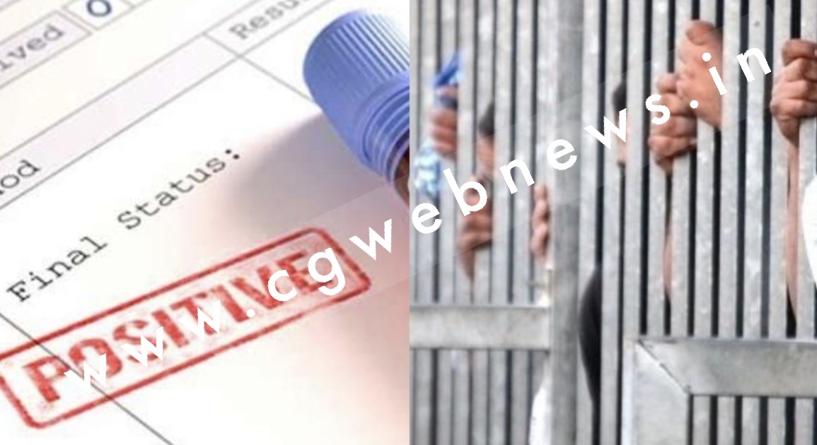 जिला जेल में HIV की एंट्री , जेल के भीतर एड्स ब्लास्ट से मचा हड़कंप