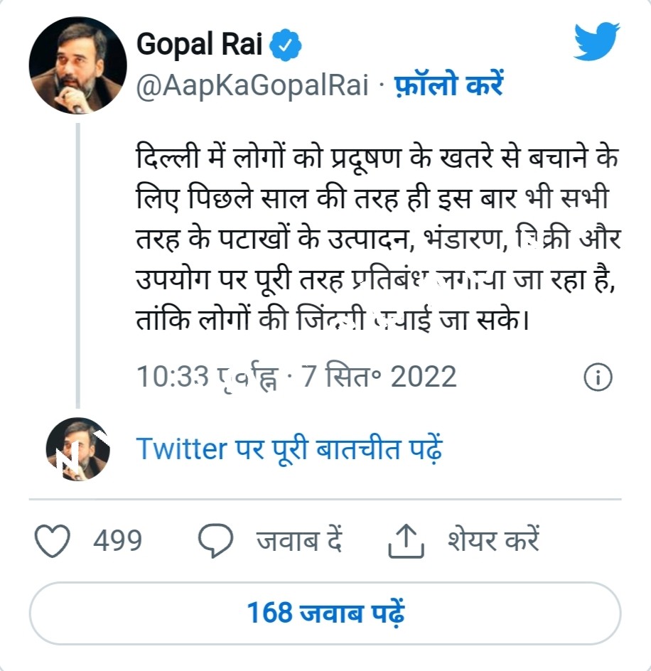 दीपावली में इस साल भी नहीं चलेंगे पटाखे , सरकार ने 01 जनवरी तक फटाकों के खरीदी और बिक्री पर लगाया प्रतिबंध