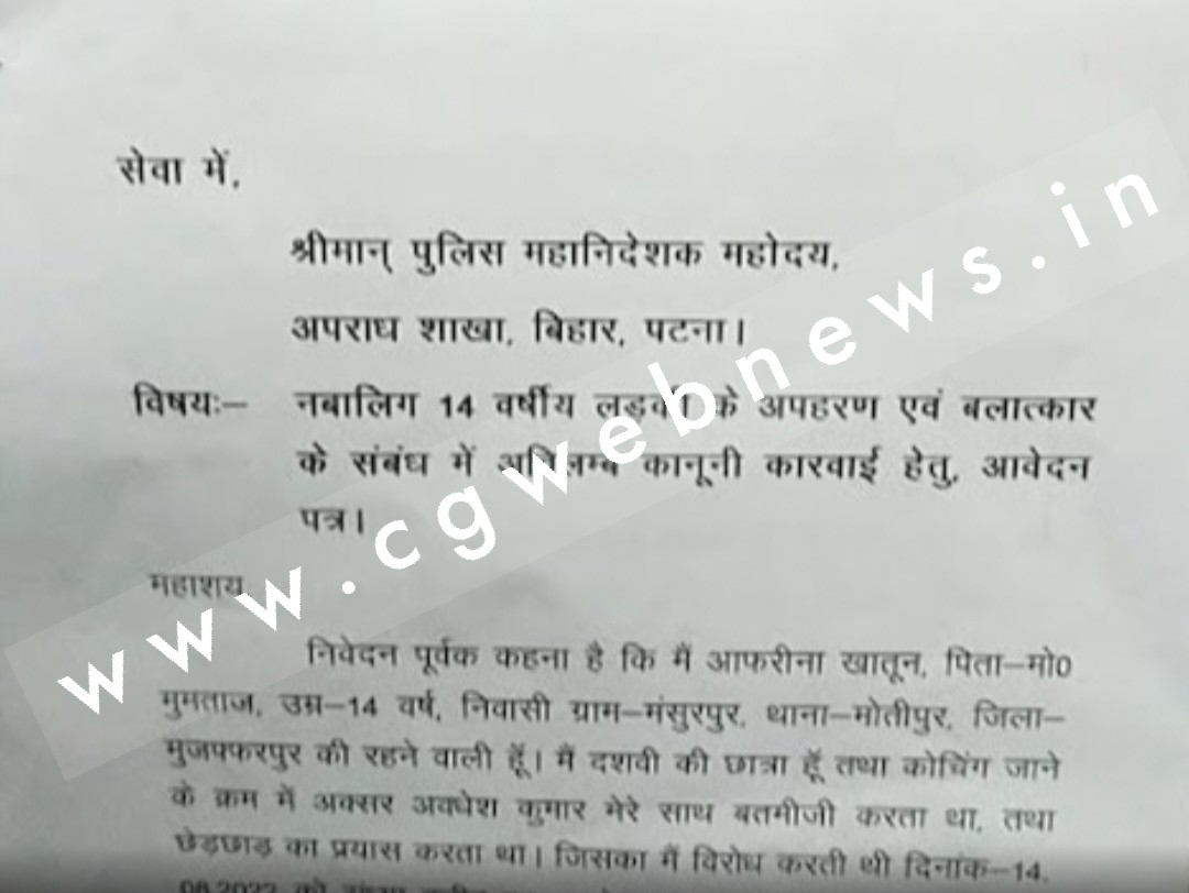 10वी की छात्रा ने कहा मेरा अपहरण कर रेप किया गया , पर किसी थाने ने दर्ज नहीं की FIR