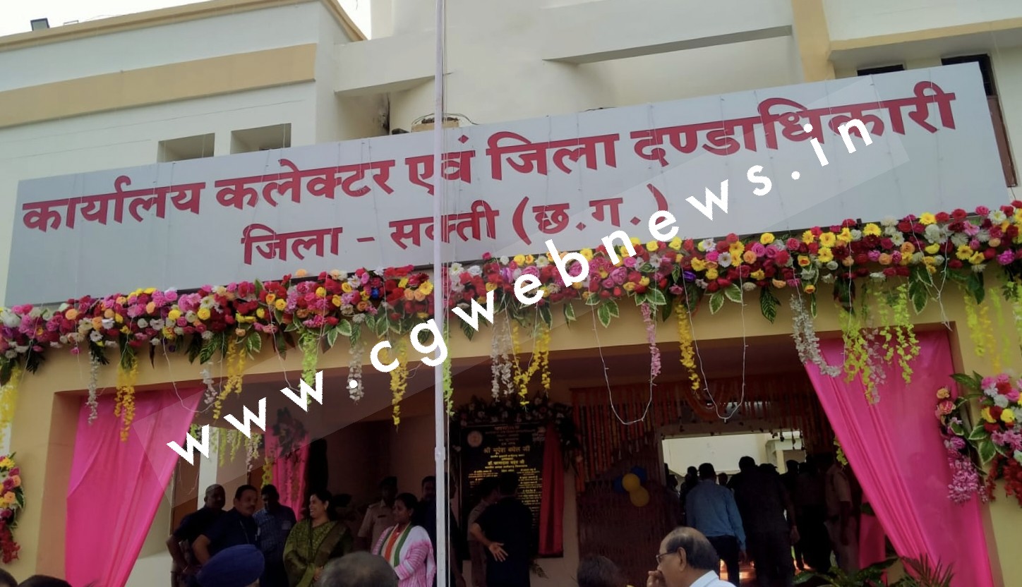 CM भूपेश बघेल ने नवगठित जिला सक्ती का किया शुभारंभ , 153 करोड़ रूपए से अधिक के विभिन्न विकास कार्याें का किया भूमिपूजन और लोकार्पण