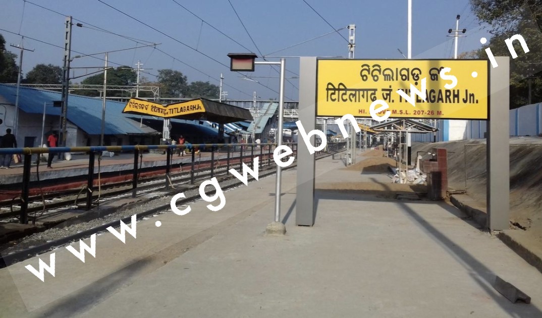 टिटलागढ़ पैसेंजर ट्रेन हुई रद्द , यात्रियों को होगी परेशानी , पढ़े पूरी डिटेल्स