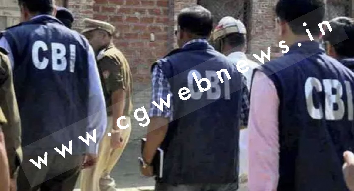छत्तीसगढ़ के दो युवकों को CBI ने किया गिरफ्तार , दोनो ने की थी यह गलती