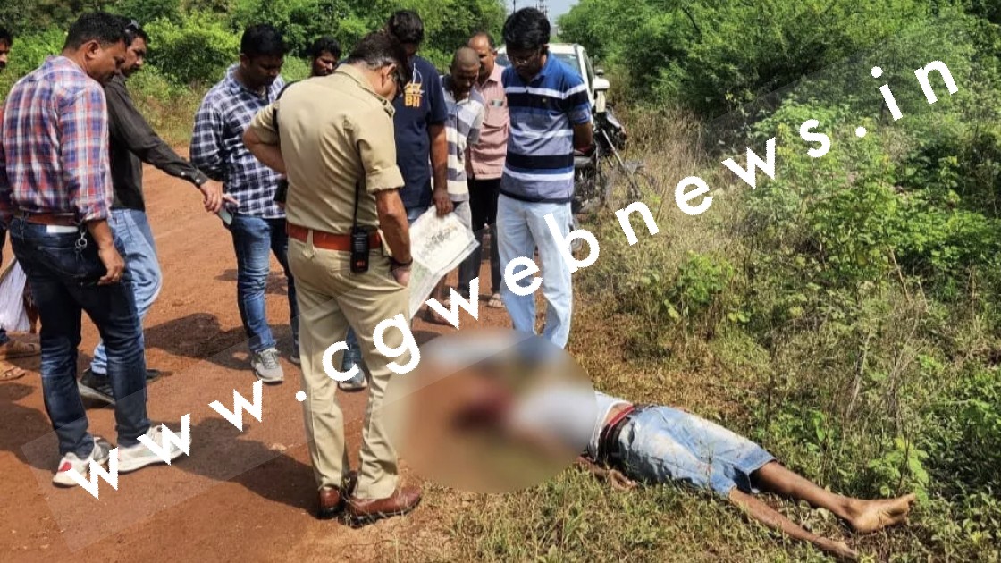 छत्तीसगढ़ से बड़ी खबर , युवक की हत्या के बाद डाला एसिड , पुलिस जाँच में जुटी