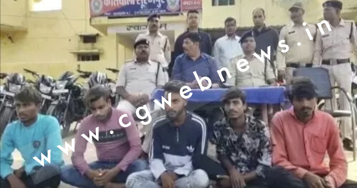 छत्तीसगढ़ - बाइक चोर गिरोह का पर्दाफाश , चोरी की 15 बाईक के साथ 06 आरोपी गिरफ्तार