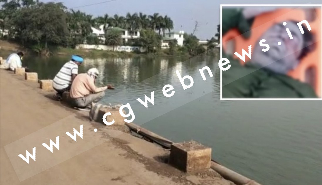 छत्तीसगढ़ - शादी टूटने से आहत होकर बैंक मैनेजर ने नदी में लगाई छलांग , 30 घंटे की तलाश के बाद मिली लाश