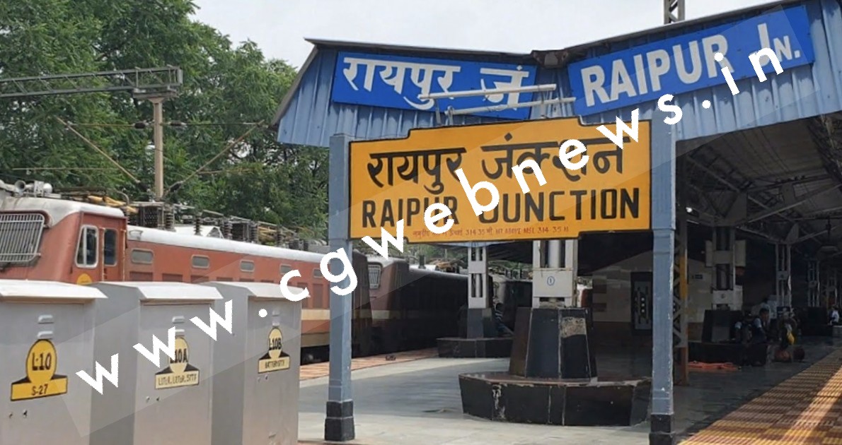 यात्रीगण कृपया ध्यान दे , रायपुर से होकर गुजरने वाली 05 पैसेंजर ट्रेने इतने दिनों के लिए रहेगी रद्द