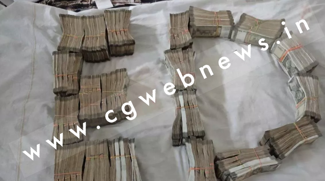 छत्तीसगढ़ में अभी भी 40 जगहों पर ED की छापेमारी जारी , 04 करोड़ रूपये बरामद , कलेक्टर बंगला सील