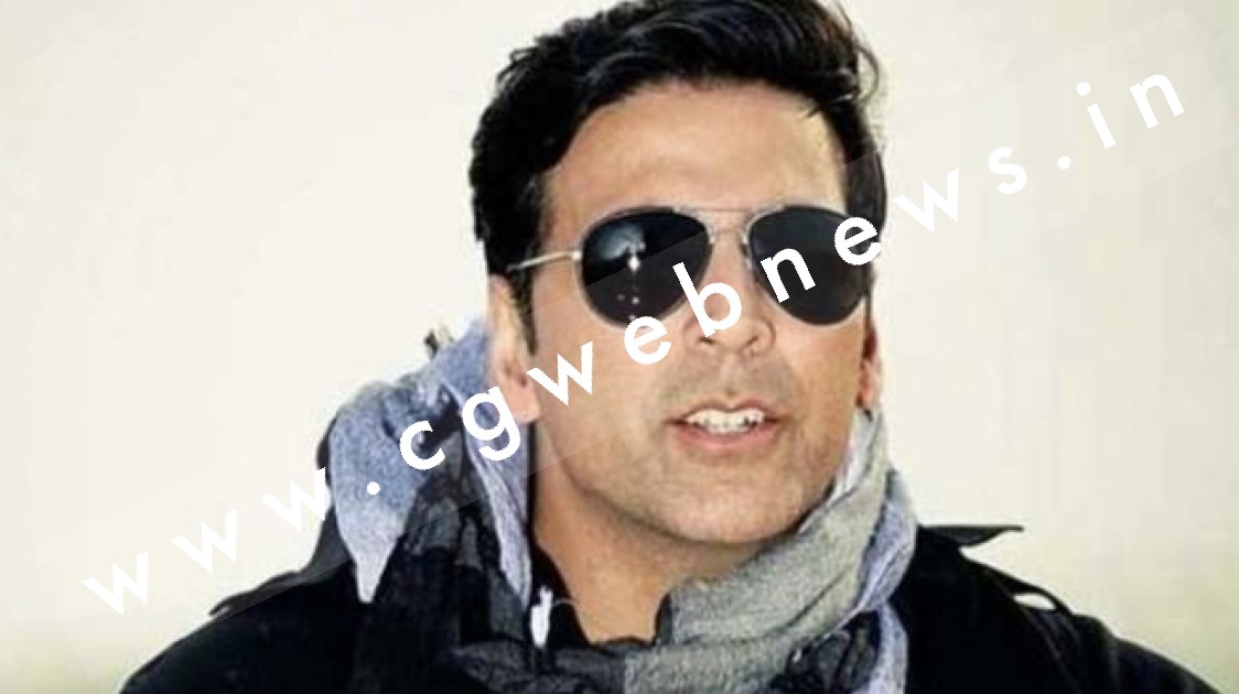 कल छत्तीसगढ़ आ रहे अक्षय कुमार , सक्ती के पड़ोसी जिले में 07 दिनों तक होगी फिल्म की शूटिंग