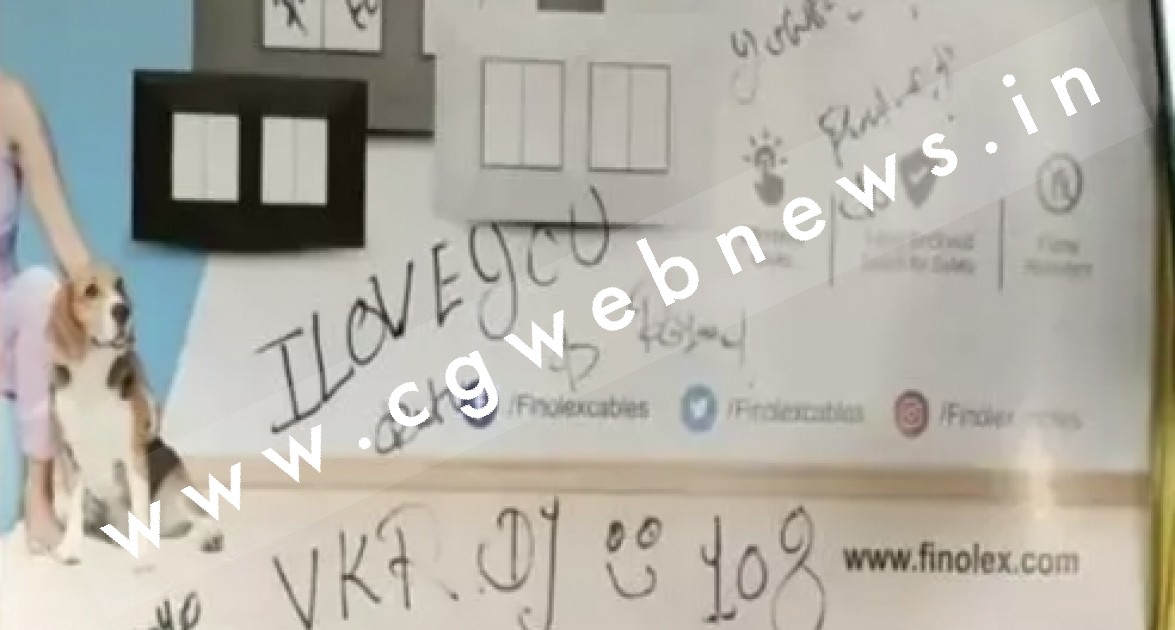 छत्तीसगढ़ - चोर की हिम्मत दुकान में लाखों की चोरी कर दीवार पर लिख गया I LOVE YOU