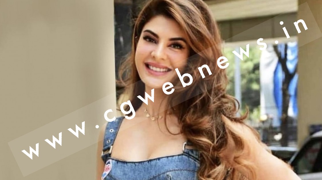 बॉलीवुड एक्ट्रेस जैकलीन फर्नांडिस मिलेगी बेल या जाएगी जेल फैसला आज , पढ़े पूरी खबर