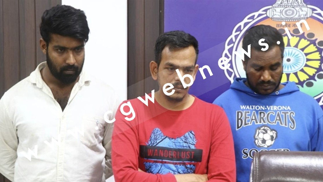 छत्तीसगढ़ - महादेव बुक से हर माह 20 करोड़ रुपये का ऑनलाइन सट्टा खिला रहे तीन आरोपी गिरफ्तार