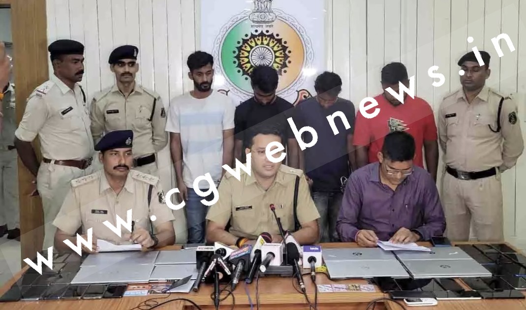 ऑनलाइन क्रिकेट सट्टा खिलाते 04 बुकी गिरफ्तार , 08 लाख नगद सहित लेपटॉप और मोबाईल जप्त