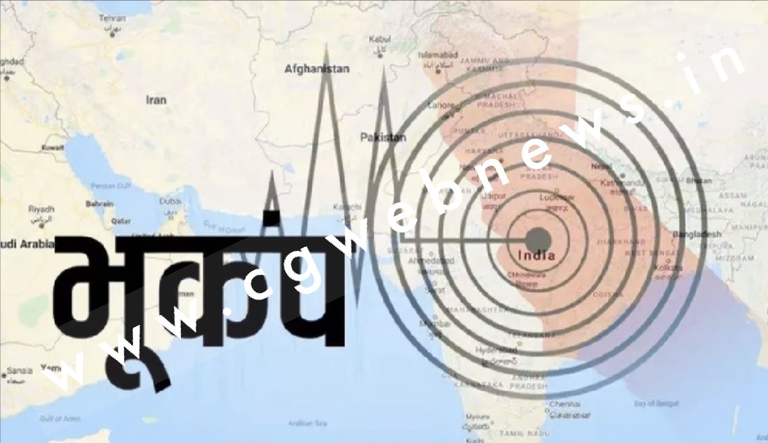 देर रात आया भूकंप के तेज झटके , घरों से बाहर निकले लोग , अब तक 06 लोगो की मौत