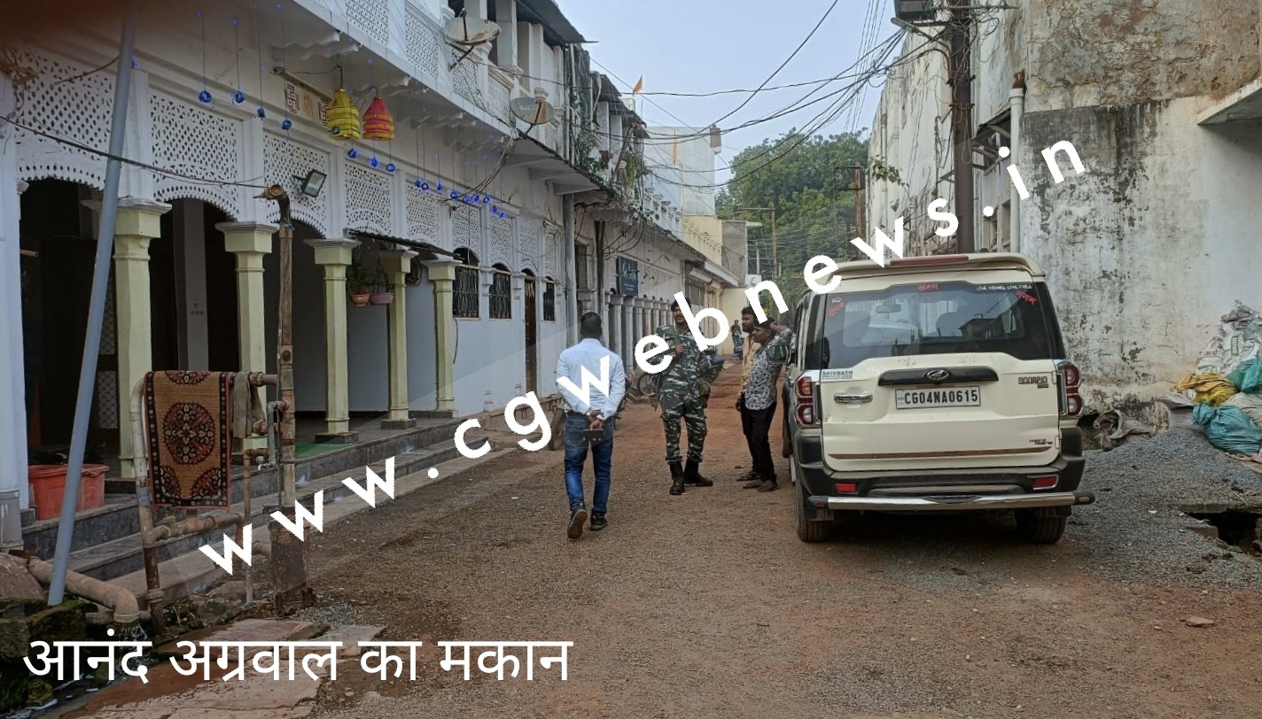 सक्ती से बड़ी खबर , 05 बड़े लोगो के ठिकानों पर छापेमारी , सभी के घरों के बाहर कमांडो तैनात , रायपुर से आई है टीम